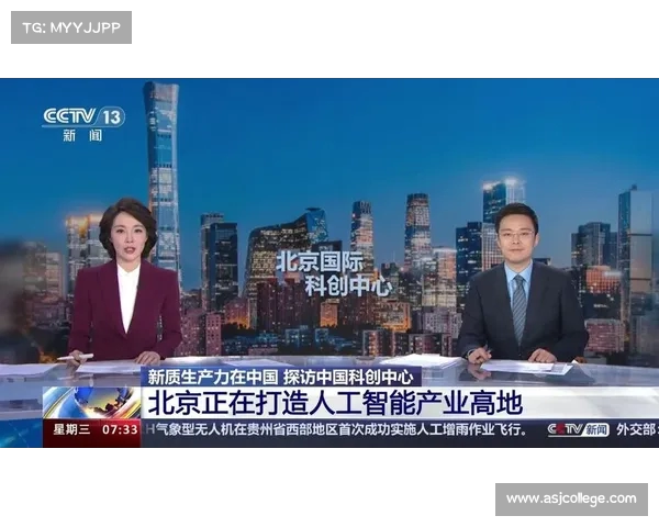 以世界级水准为核心打造国际领先创新技术推动全球发展新篇章